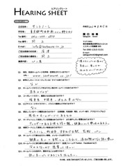 ヒアリングシート